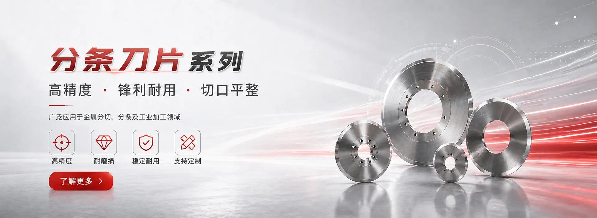技术精湛 产品优异