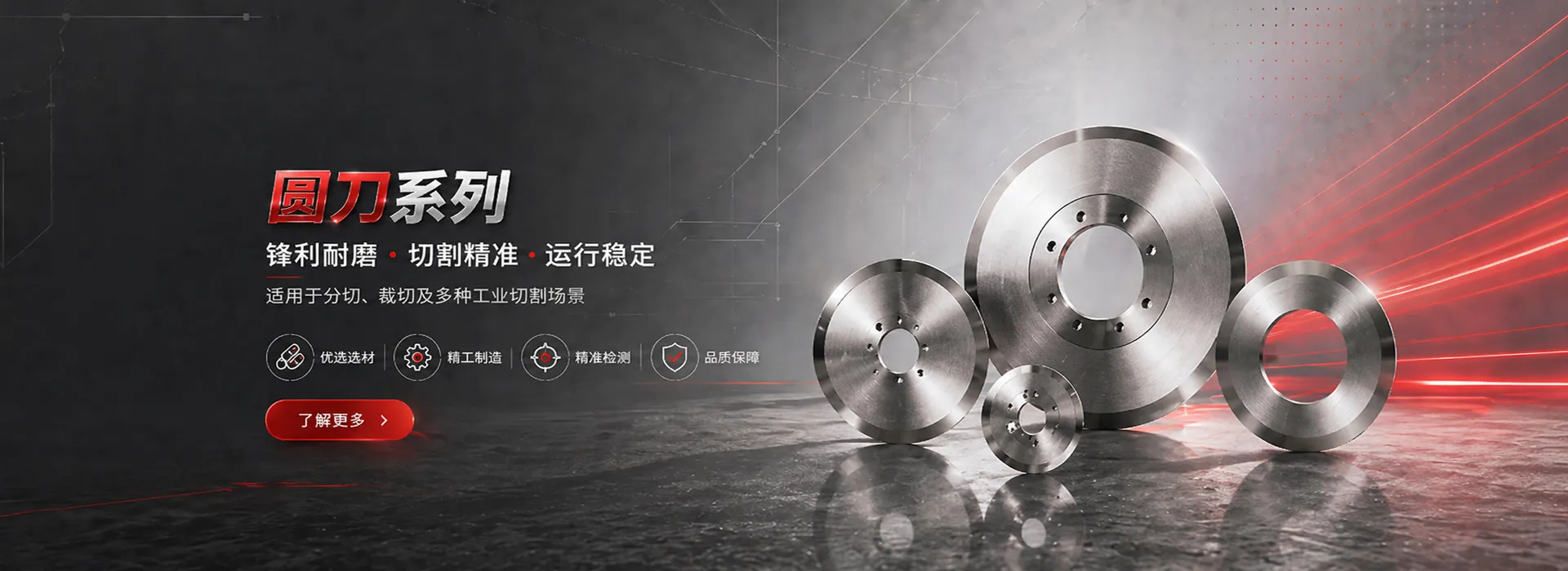 技术精湛 产品优异
